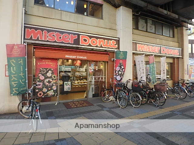 飲食店　ミスタードーナツ（飲食店）まで572m