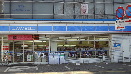 コンビニ　ローソン 市原五井駅東口店（コンビニ）まで577m