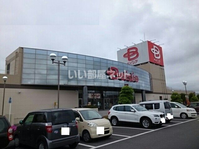 スーパー　Beisia(ベイシア) 矢板店（スーパー）まで1633m