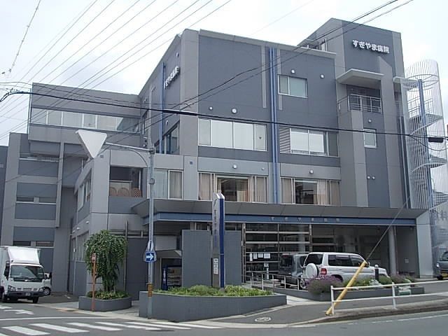 病院　すぎやま病院（病院）まで1000m