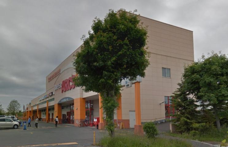 スーパー　アークス（スーパー）まで597m