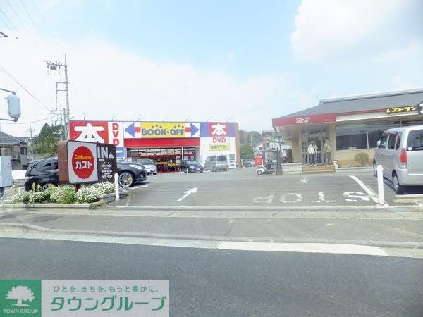 その他　ブックオフ（その他）まで1900m