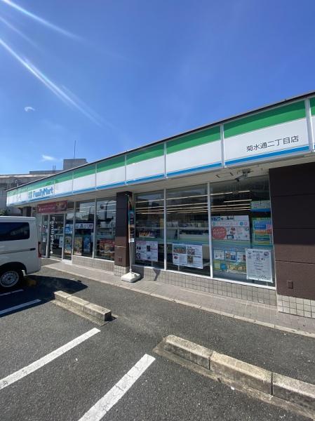 コンビニ　ファミリーマート菊水通二丁目店（コンビニ）まで120m