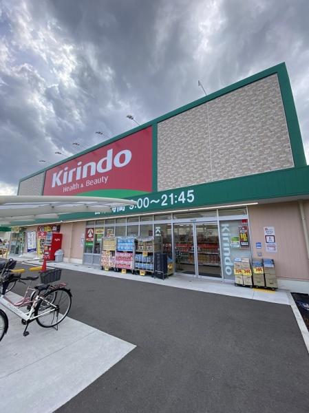 ドラックストア　キリン堂守口西郷通店（ドラッグストア）まで703m