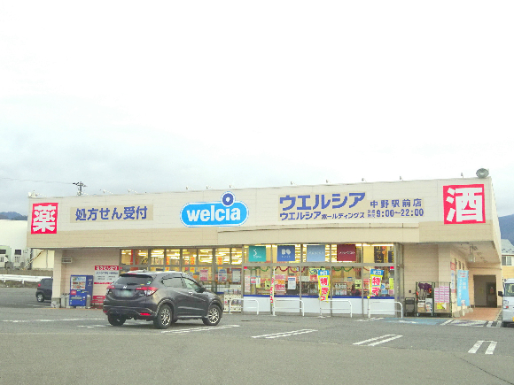 ドラックストア　ウエルシア 中野駅前店（ドラッグストア）まで1546m