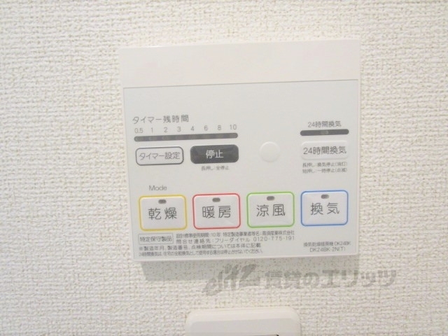 その他設備　浴室乾燥機