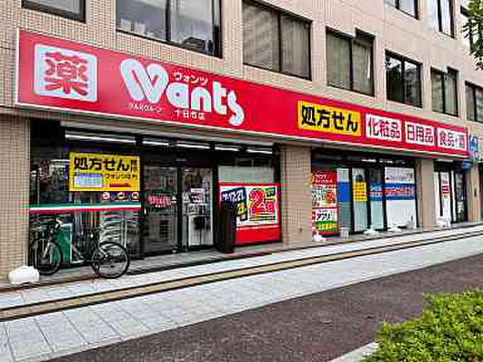 ドラックストア　ウォンツ十日市店（ドラッグストア）まで193m