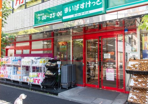スーパー　まいばすけっと 芝5丁目店（スーパー）まで135m
