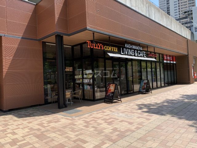 飲食店　TULLYS COFFEE TX柏の葉キャンパス駅前店（飲食店）まで397m
