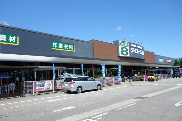 ホームセンター　ダイユーエイト新潟中条店（ホームセンター）まで1371m