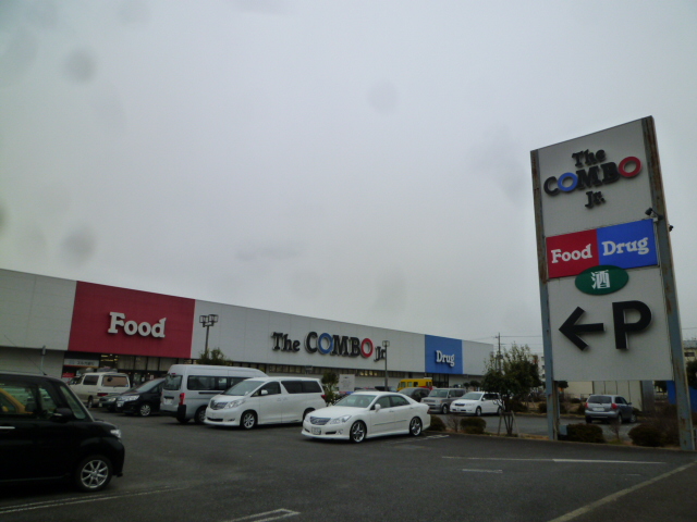 スーパー　ザ・コンボ厚木妻田店（スーパー）まで395m