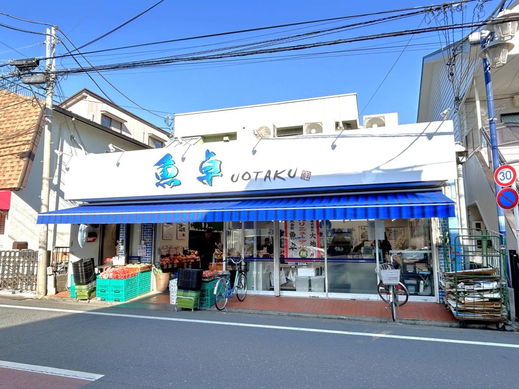 スーパー　魚卓 本店（スーパー）まで620m