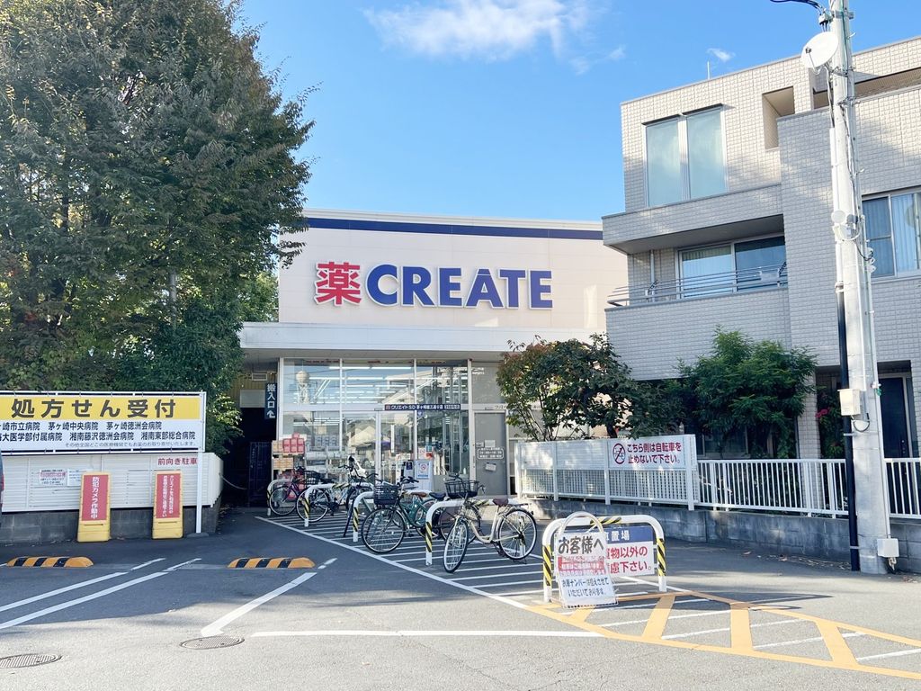ドラックストア　クリエイトＳ・Ｄ 茅ヶ崎雄三通り店（ドラッグストア）まで440m