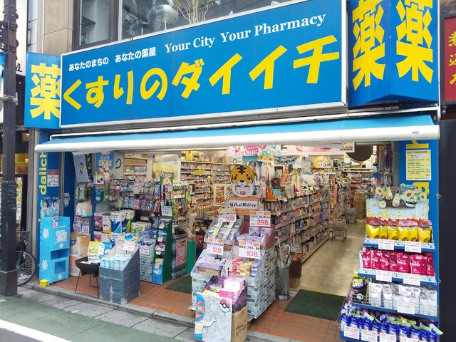 ドラックストア　くすりのダイイチ東武練馬店（ドラッグストア）まで310m