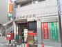 郵便局　練馬北町郵便局（郵便局）まで550m