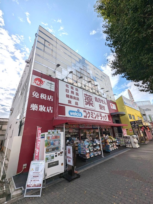 ドラックストア　コクミンドラッグ（ドラッグストア）まで210m