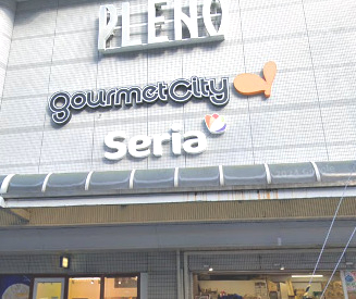 スーパー　グルメシティ長田店（スーパー）まで251m