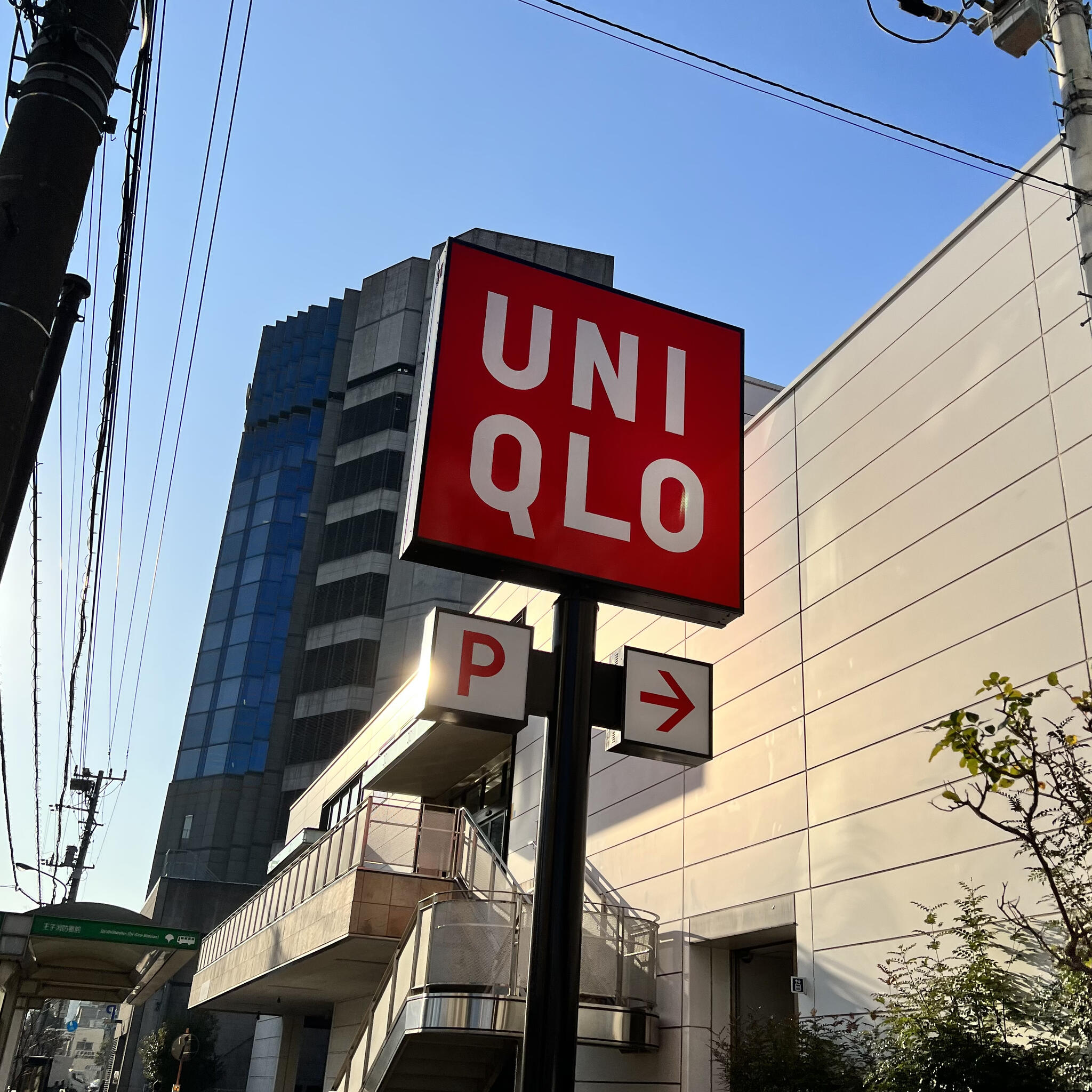 ショッピングセンター　ユニクロ王子神谷店（ショッピングセンター）まで548m