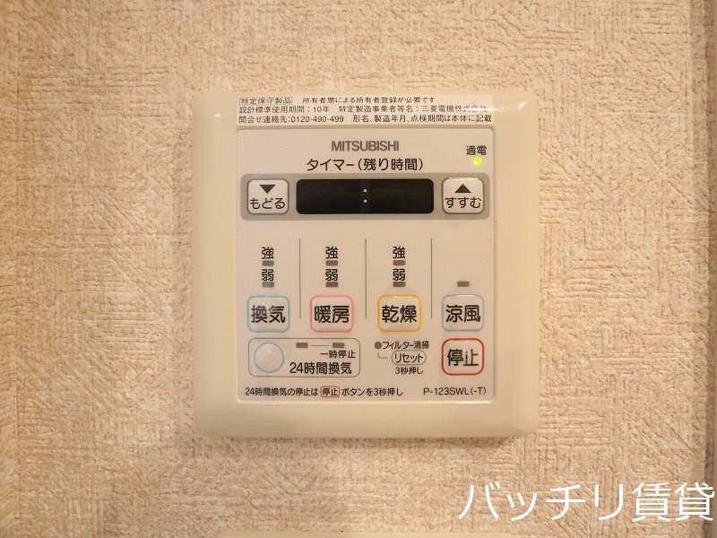 その他設備　別号室タイプの為現況を優先致します。