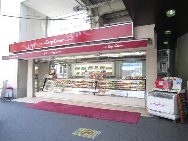 その他　コージーコーナー（その他）まで900m