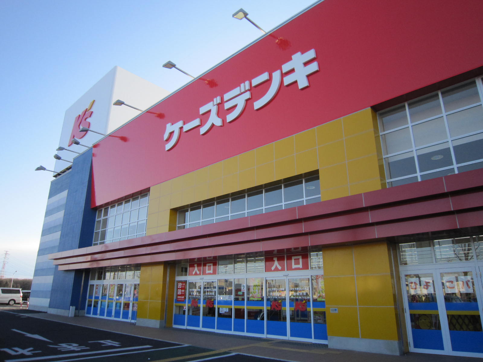 その他　ケーズデンキひたち野うしく店（その他）まで1207m