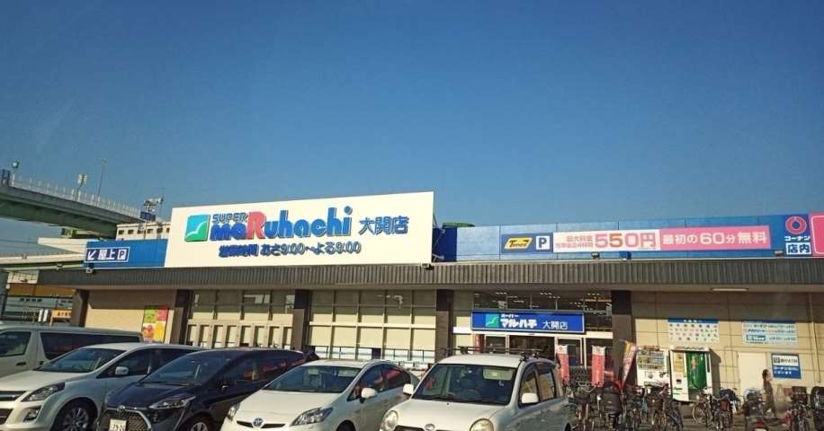 スーパー　マルハチ大開店（スーパー）まで423m