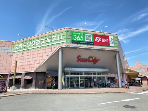 ショッピングセンター　サンシティ（ショッピングセンター）まで865m