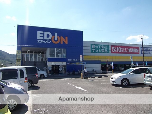 その他　エディオン（その他）まで700m