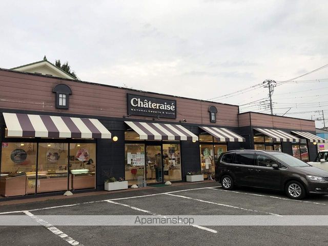 その他　シャトレーゼ（その他）まで327m