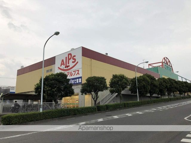 スーパー　スーパーアルプスあきる野店（スーパー）まで507m