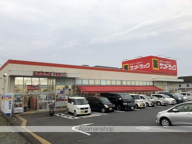 その他　ドラッグストア サンドラッグ（その他）まで558m