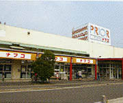 スーパー　ナフコ不二屋 楠店（スーパー）まで671m