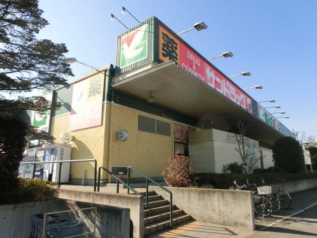 ドラックストア　サンドラッグ（ドラッグストア）まで90m