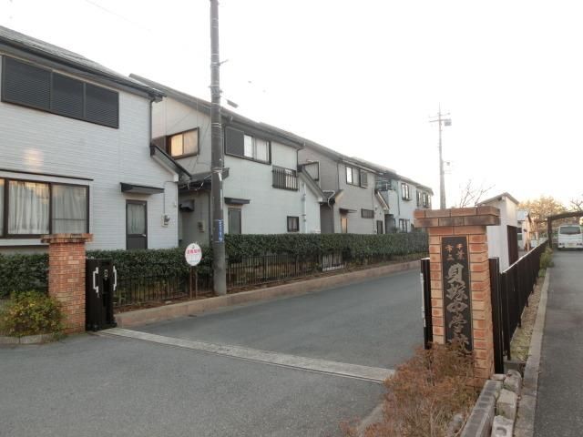 中学校　貝塚中学校（中学校）まで1500m