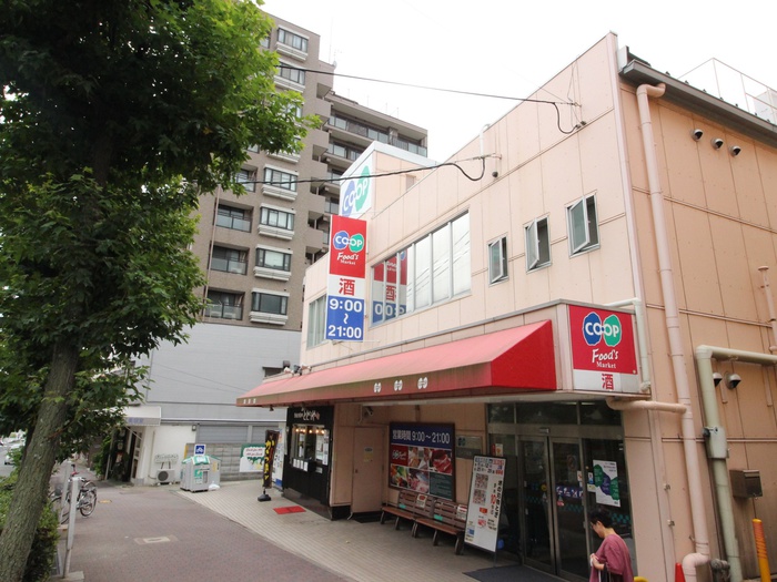 スーパー　コープ（スーパー）まで550m