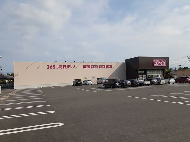 ドラックストア　コスモス大隅有明店（ドラッグストア）まで550m