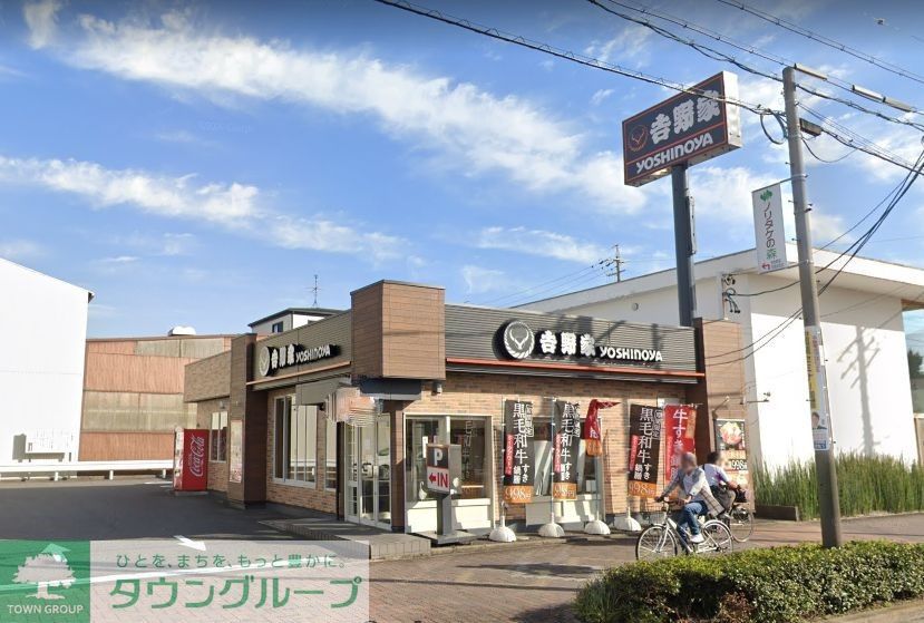 飲食店　吉野家栄生店（飲食店）まで800m