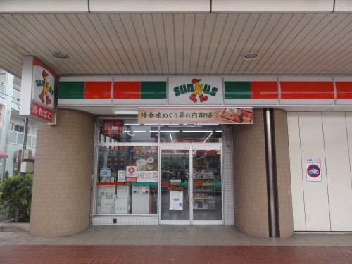 コンビニ　サンクス横浜立場駅前店（コンビニ）まで412m