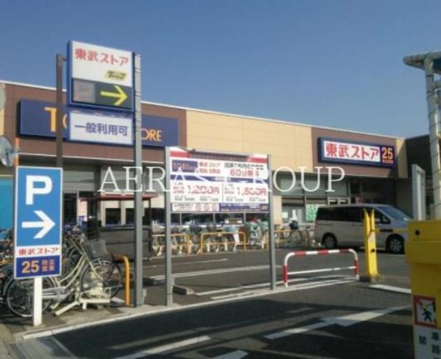 スーパー　東武ストア船橋法典店（スーパー）まで710m