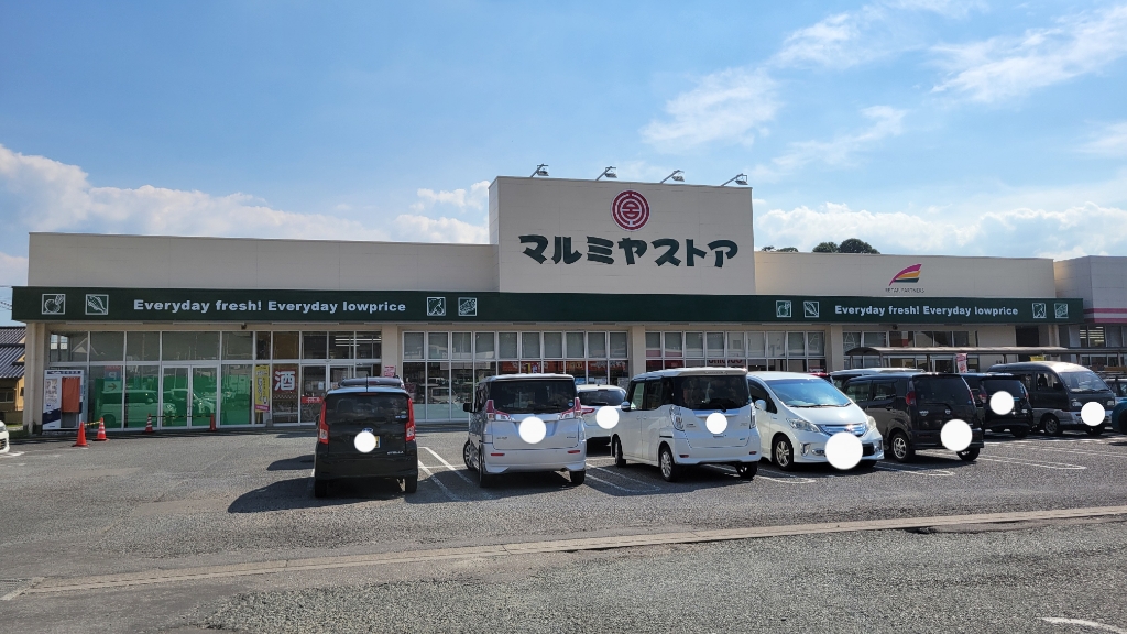 スーパー　マルミヤストア 日田店（スーパー）まで385m