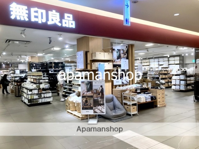 その他　無印良品（その他）まで300m