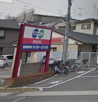 スーパー　生活協同組合コープこうべ コープミニあたご山（スーパー）まで382m