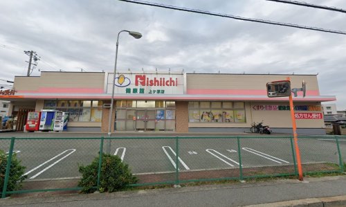 ドラックストア　ニシイチドラッグ 健康館上ヶ原店（ドラッグストア）まで531m