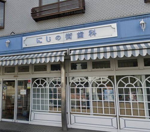 病院　にじの街歯科（病院）まで285m