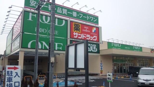スーパー　フードワン（スーパー）まで720m