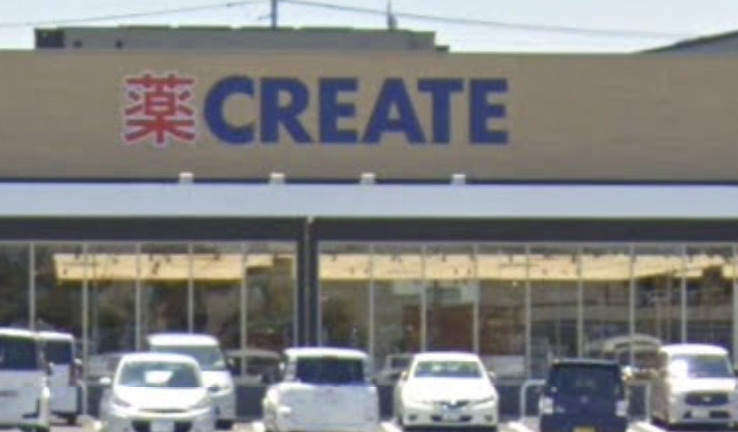 ドラックストア　クリエイトS・D柏十余二店（ドラッグストア）まで260m