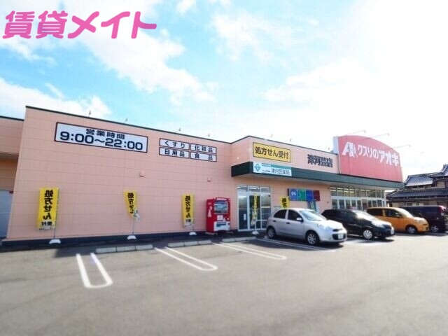 ドラックストア　クスリのアオキ津河芸店（ドラッグストア）まで578m