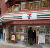 コンビニ　セブンイレブン台東根岸1丁目店（コンビニ）まで250m
