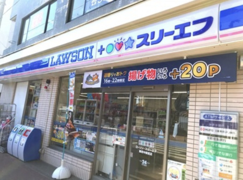 コンビニ　ローソン・スリーエフ 東府中駅前店（コンビニ）まで514m