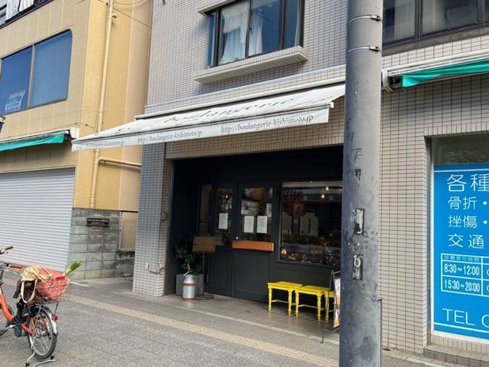 飲食店　ブーランジェリーキシモト（飲食店）まで163m